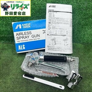 アネスト岩田 ANEST IWATA ALG-7 エアレスガン 一般塗装用【未使用】