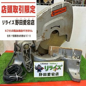 【店頭引取限定】日立 卓上丸ノコ C15FB【中古】