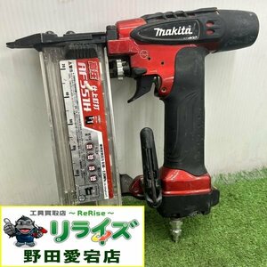 マキタ 高圧仕上釘打機 AF551H【中古】