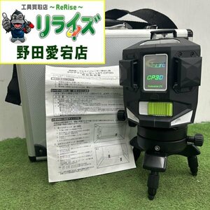 テクノ グリーンレーザー墨出し器 LST-CP3D【中古】