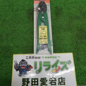 スリーピークス ワイヤークランプカッター WCC-250 【未使用】