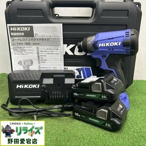 HiKOKI コードレスインパクトドライバー FWH18DA【中古】