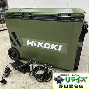 ハイコーキ コードレス冷温庫 UL18DBA フォレストグリーン【中古】