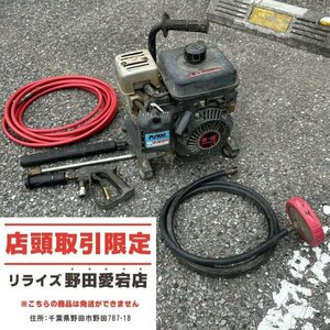 【店頭引取限定】丸山 エンジン小型高圧洗浄機 FJ100【中古】