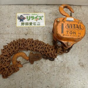 VITAL バイタル T-6.3 1tチェーンブロック【中古】