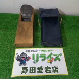 藤原 小紋 鉋【中古】