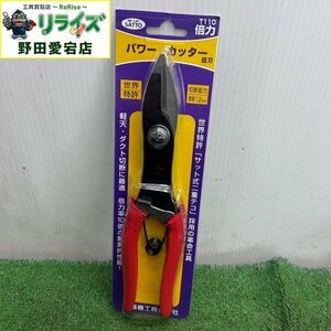 佐藤機工 SATTO サット T110 倍力 パワーカッター 【未使用】