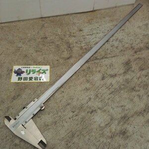 【未校正】ミツトヨ 100cm ノギス【中古】