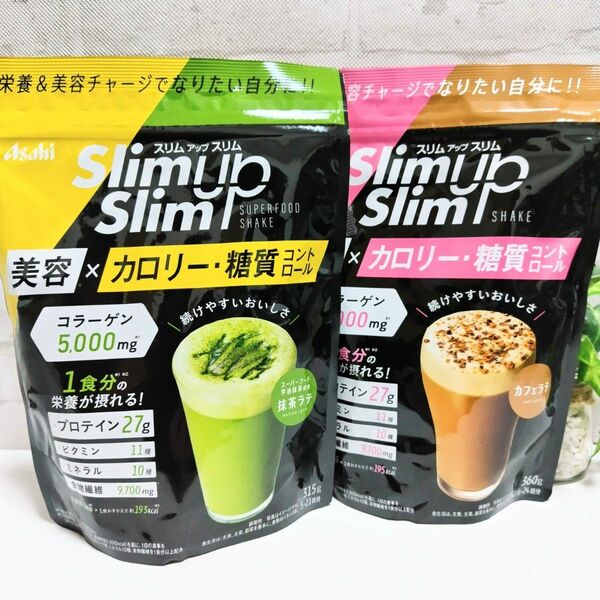 アサヒ スリムアップスリムシェイク 抹茶ラテ カフェラテ セット