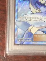 【PSA10】帽子リーリエSR ポケモンカード_画像4