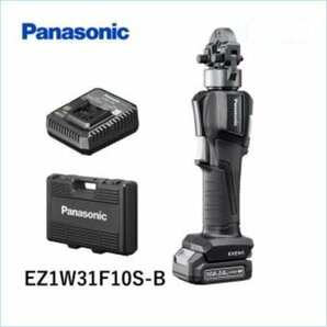 [DSE] (新品) Panasonic パナソニック 充電圧着器 10.8V EZ1W31F10S-B 充電器 ケース付き 工具の画像1