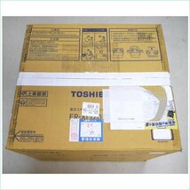 [DSE] (未使用) TOSHIBA 東芝 電子レンジ スチームオーブンレンジ 石窯ドーム ER-XD70 (W) 2023年製_画像9