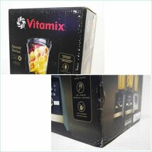 [DSE] (新品) 送料無料 Vitamix バイタミックス A3500 VM0158 ブレンダー ミキサー スムージー ジューサー 家庭用調理器_画像3