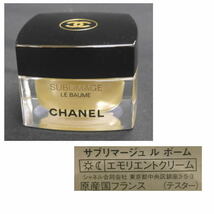 ■AE■シャネル サブリマージュ ル ボーム 50g プレミアム エモリエント クリーム CHANEL 未使用品 送料無料_画像2