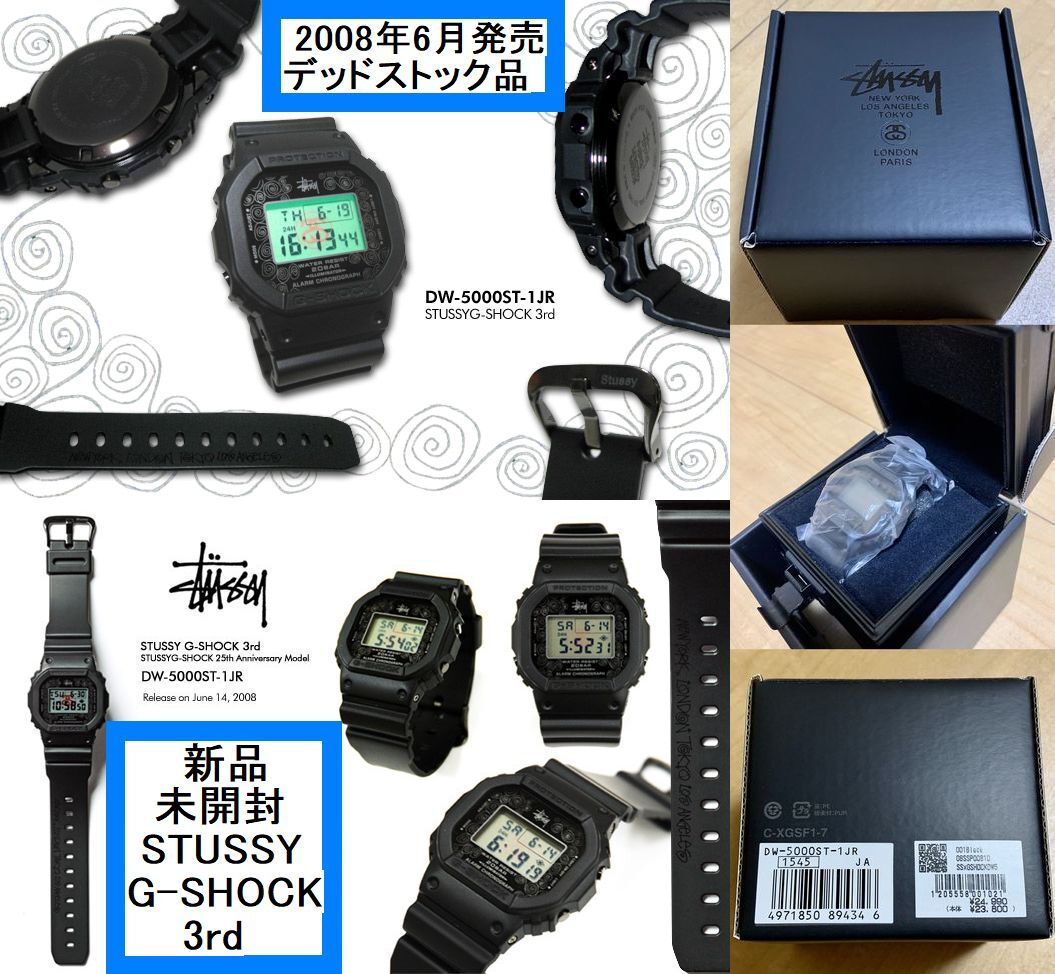 2025年最新】Yahoo!オークション -stussy g-shockの中古品・新品 2025年最新】Yahoo!オークション -stussy g-shockの中古品・新品