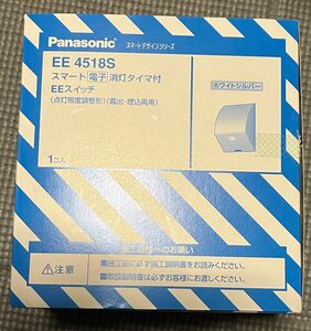 パナソニックEEスイッチ　EE4518S