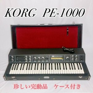 KORG