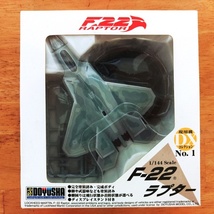 ★童友社・現用機コレクションDX・F-22_画像1