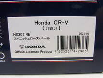 ★レア!★HONDA ホンダ CR-V 1995 スパニッシュローズ・パール 1/43【初代RD1/2 前期型】★美品!★Hi-Story/ハイストーリー SUV_画像8