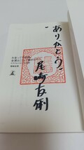 お金って不思議。金運はこうして動き出すの　ミラクルマネーの法則 尾崎友俐／著_画像7