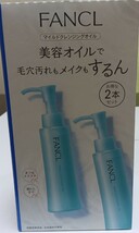 FANCL マイルドクレンジング　オイルe 120ml×2 2箱　_画像2