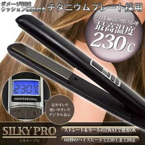  titanium hair iron 2WAY strut & Karl salon specification average .230*C### hair iron 040P-1###