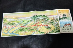 戦前資料 奈良電車 沿線御案内 古地図