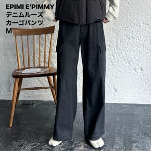 EPIMI E'PIMMY デニムルーズカーゴパンツ Ｍ