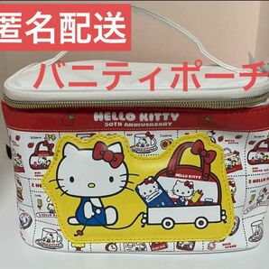 サンリオ ハローキティ 50周年 バニティポーチ 新品 しまむら コラボ HELLO KITTY