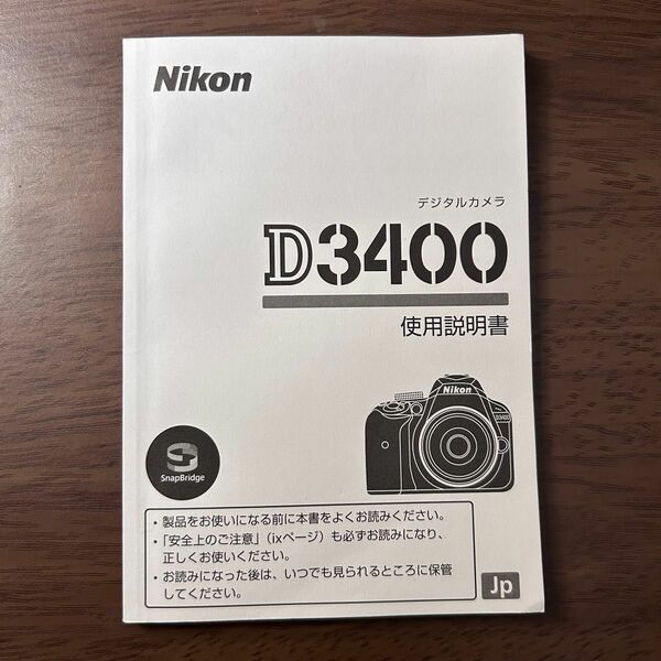 Nikon ニコン D3400 使用説明書 取扱説明書 マニュアル　#1