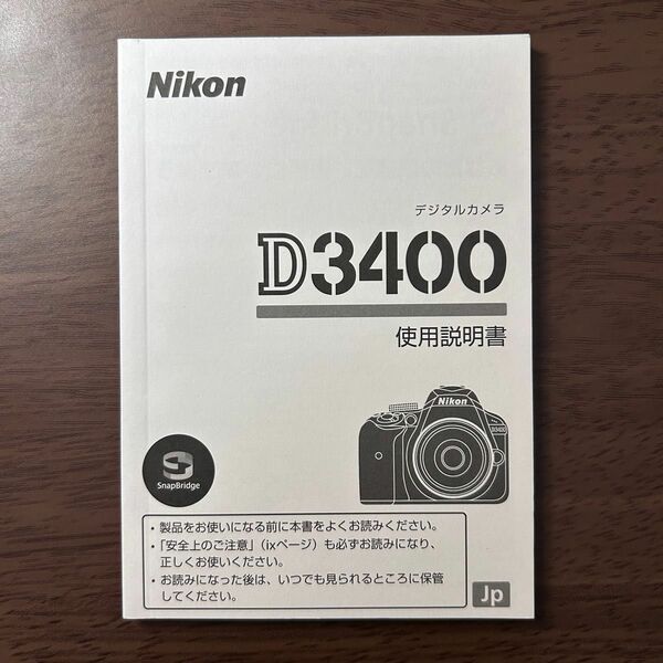 Nikon ニコン D3400 使用説明書 取扱説明書 マニュアル #2