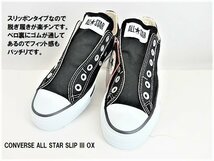 SALE特価★CONVERSE ALL STAR SLIP III OX コンバース スリップ 3 スリッポンモデル1C238 ブラック　24.5cm(US5.5) /限定特価_画像1