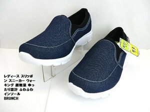  stock disposal. limitation special price * light weight wide width Denim. slip-on shoes /BRUNCH 164ne- Be 22.5cm / easy * light weight. double. function . attaching slip-on shoes large liquidation 