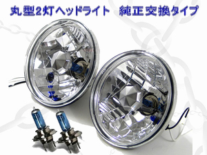  Midget Ⅱ Hijet head light round 2 lights clear head light H4 valve(bulb) attaching! Midget Ⅱ/ Hijet (S40 series,S60 series,S65 series )