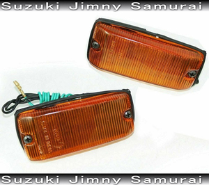 ジムニー ウィンカー サイドマーカー 左右セット 純正タイプ サムライ仕様 フロントサイドマーカー JA11 JA12 JA22 JA51 JA71 SJ30 SJ40 