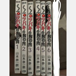 漫画本 くノ一ツバキの胸の内 1〜6巻セット