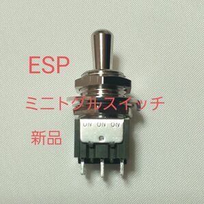 ミニトグルスイッチ ESP ミュージックマン アクシス musicman axis ギター トグルスイッチ EVH