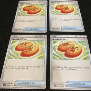 【ポケモンカードゲーム】なかよしポフィン・４枚セット・UC・グッズの画像1