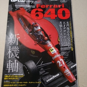 GP Car Story vol.27 Ferrari 640 三栄書房 san-ei mook F1 ナイジェル・マンセル ゲルハルト・ベルガー カーストーリー 6冊同梱可