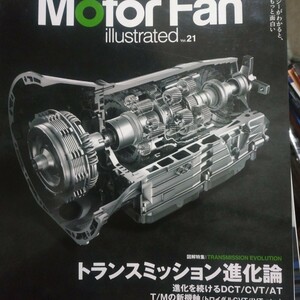  трансмиссия эволюция теория CVT DCT motor fan illustrated21 Motor Fan отдельный выпуск иллюстрации re-tedo стоимость доставки 230 иен 4 шт. включение в покупку возможно 3 шт. 1000 иен журнал 