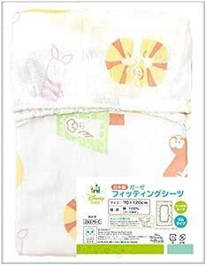 un doudou 日本製 ベビー フィッティングシーツ 70×120cm ガーゼ素材 Disney プー＆フレンズ 綿100