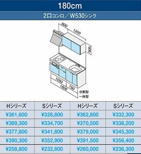 ★クリナップ・コンパクトキッチン55％OFF★『コルティ』1800㎜・開き扉タイプ・2口コンロ・特別価格