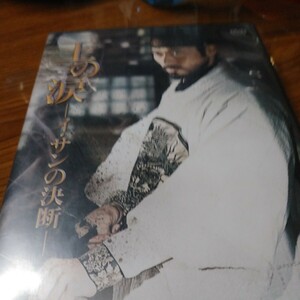 .. tears -i sun. decision .-DVD special Boxhyon bin 