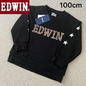 【定価2178円】EDWIN エドウィン ロゴ刺繍 スウェット トレーナー 黒 キッズ 男の子 女の子 100cm