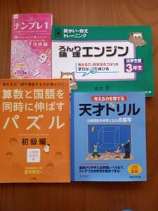 【送料無料】小学生の知育教材（国語・算数）