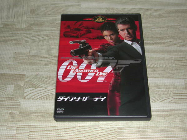 中古DVD 007ダイアナザーデイ　2枚組　日本語字幕　日本語吹替え　セル版　ピアースブロスナン ハルベリー リータマホリ