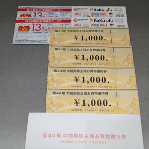  Bick camera stockholder complimentary ticket 4000 jpy minute hospitality coupon 