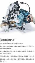【未使用】マキタ LS610DZ 充電式スライド丸ノコ 165mm makita_画像5