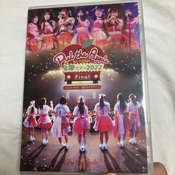 peel the apple ぴるあぽ　全国ツアー2022ファイナル　DVD