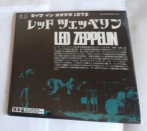 完売　１００セット限定　LED ZEPPELIN　ライヴ・イン・オオサカ 1972　　Empress Valley プレス2CD紙ジャケ